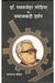 Dr. Rammanohar Lohia Ka Samajwadi Darshan by Tarachand Dixit