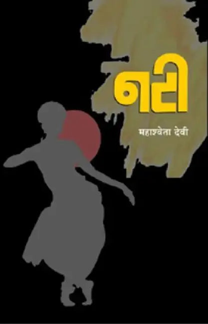Nati by Mahashweta Devi