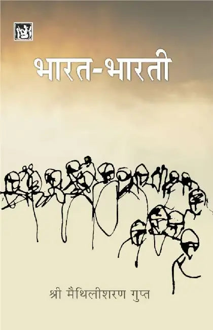 Bharat Bharati by Maithlisharan Gupt