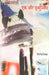 Ek Aur Mrityunjay by Mithileshwar