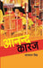 Anand Karaj by Balwant Singh