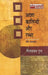 Asha Kalindi Aur Rambha by Bhairavprasad Gupt
