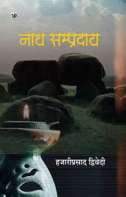 Nath Sampraday by Hazariprasad Dwivedi