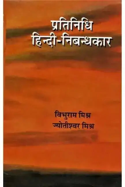 Pratinidhi Hindi Nibandhkar by Vibhuram Mishra