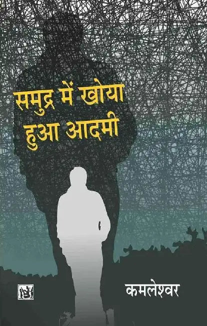 Samudra Mein Khoya Hua Aadmi by Kamleshwar