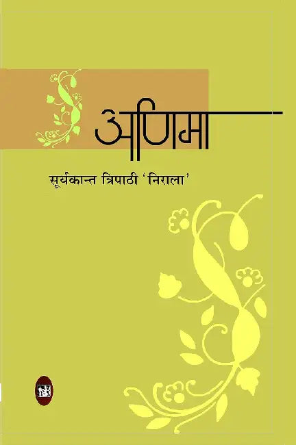 Anima by Suryakant Tripathi 'Nirala'