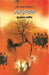 Mam Aranya by Sudhakar Adeeb