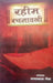 Rahim Rachnawali by Satyaprakash Mishra
