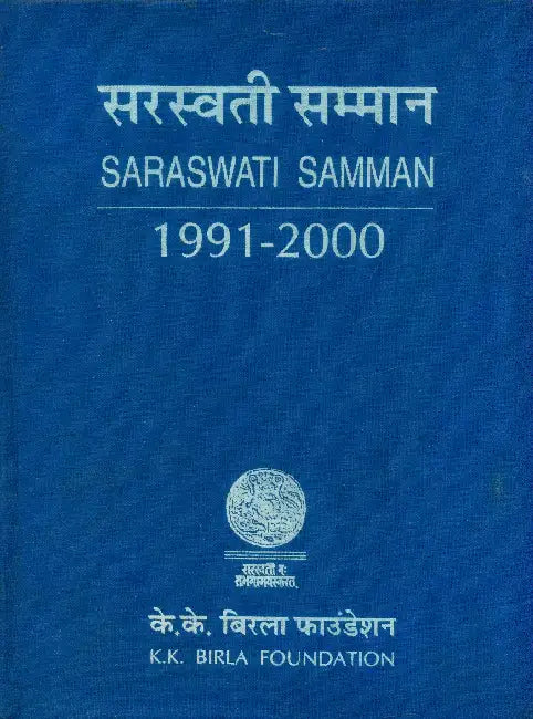 Saraswati Samman (1991-2000) by Ed. by B.N. Tandon