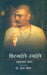Filmkshetre Rangkshetre by Amrutlal Naagar