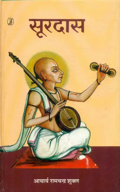 Soordas by Aacharya Ramchandra Shukla