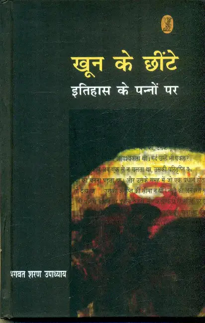 Khoon Ke Chhinte Itihas Ke Pannon Par by Bhagwat Sharan Upadhyaya