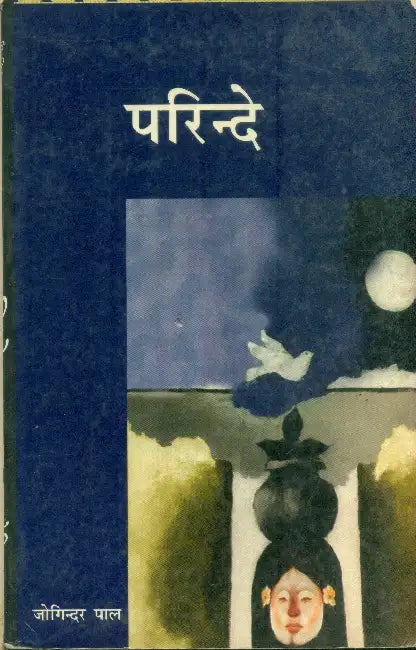 Parinde by Joginder Paul