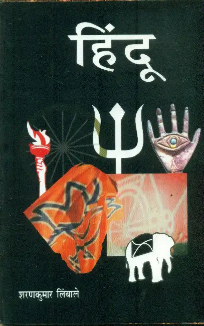 Hindu by Sharan Kumar Limbale