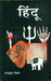 Hindu by Sharan Kumar Limbale