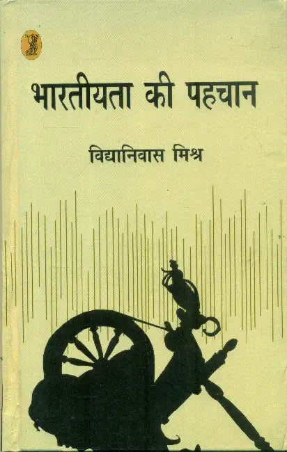 Bharatiyata Ki Pahchan by Vidyaniwas Mishra