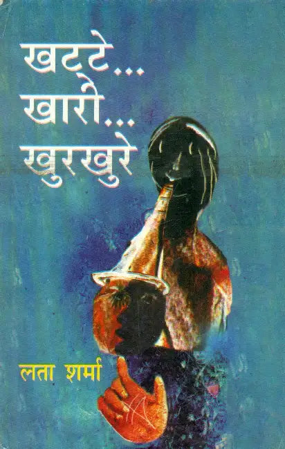 Khatte Khaari Khurkhure by Lata Sharma