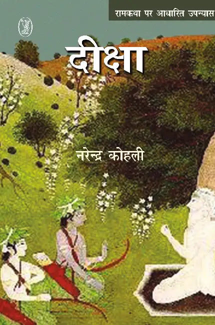 Diksha by Narendra Kohli