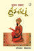 Mughal Samrat Humayun by Harishankar Srivastava