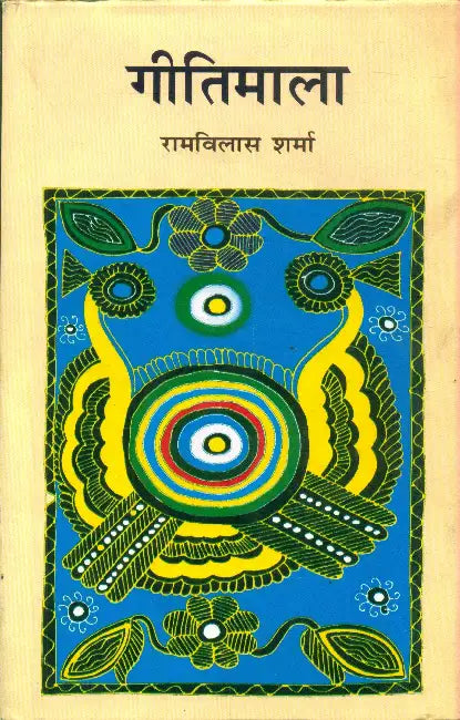 Geetimala by Ramvilas Sharma