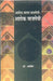 Ashok Banam Vajpeyi: Ashok Vajpeyi by Dr. Dharamveer