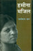 Hasina Manzil by Ushakiran Khan