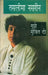 Mujhe Mukti Do by Taslima Nasrin