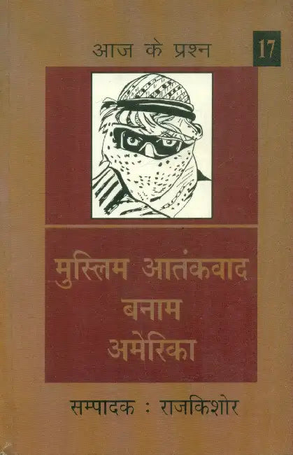 Muslim Aatankvad Banam America by Rajkishor