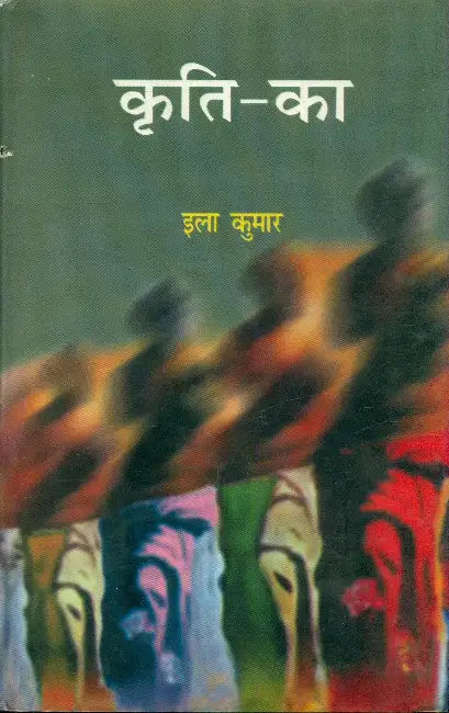 Kriti-Ka by Illa Kumar