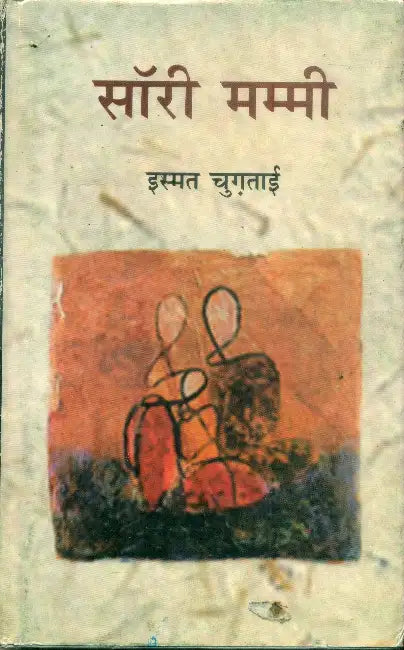 Sorry Mummy by Ismat Chughtai