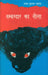 Nambardar Ka Neela by Syed Mohd Asharaf