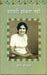 Shayari Jhankaar Nahin by Dr. Shaheena Tabassum