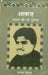 Aawaz by Ashok Mizaj