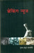 Breaking News by Punya Prasun Vajpai