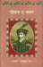 Deewan-A-Zafar by Balmukund Mishr