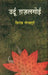 Urdu Ghazalgoi by Firaque Gorakhpuri