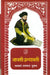 Jayasi Granthawali by Acharya Ramchandra Shukla