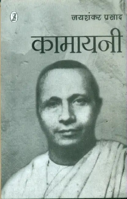 Kamayani by Jaishankar Prasad