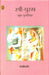 Stree Purush Kuchh Punarvichar by Rajkishor