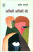 Ankhon Ankhon Rahe by Wasim Barelwi