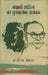 Kahani Sahitya Ka Tulnatmak Adhayan by C.M.Yohnnan