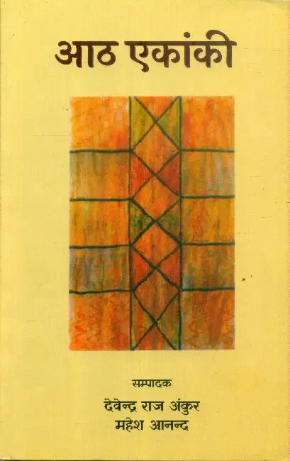 Aath Ekanki by Ed. by Devendra Raj Ankur