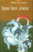 Vidyadhar Baitaal Aakhayan by Vishwambhar Nath Upadhyay