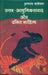 Uttar Aadhuniktavad Aur Dalit Sahitya by Dr. Krishan Dutt Paliwal