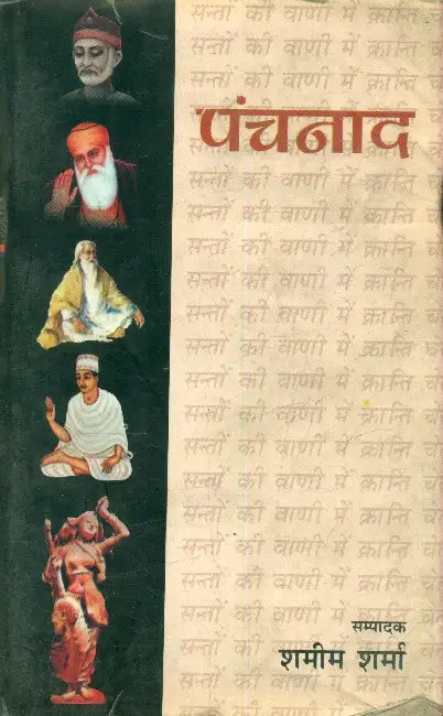 Punchnaad by Shamim Sharma