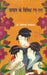 Japan Ke Vividh Rang Raag by Ritarani Paliwal