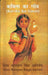 Kavita Ka Gaon by Sheo Narayan Singh Anived