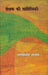 Lekhak Ki Sahityiki by Nand Kishore Acharya
