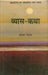 Vyas Katha by Dr. Shobha Nigam