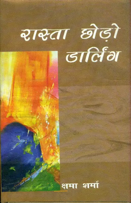 Rasta Chodo Darling by Kshama Sharma